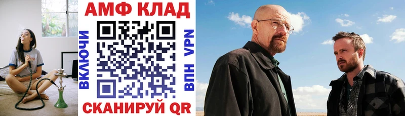 как найти   Покачи  Амфетамин Premium 