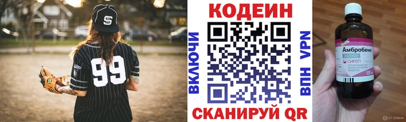 Кодеиновый сироп Lean напиток Lean (лин)  Покачи 