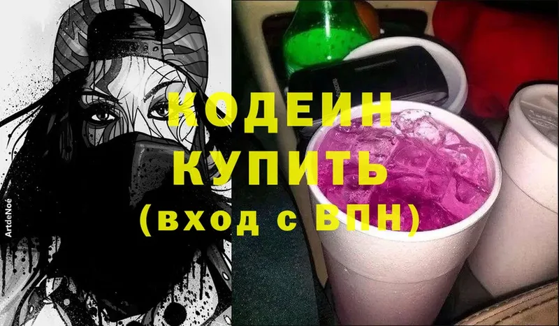 Кодеиновый сироп Lean напиток Lean (лин)  Покачи 