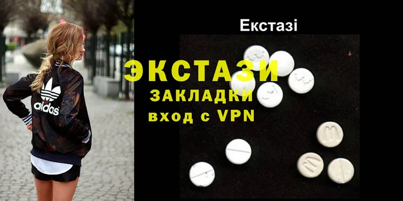 Ecstasy 280мг  Покачи 