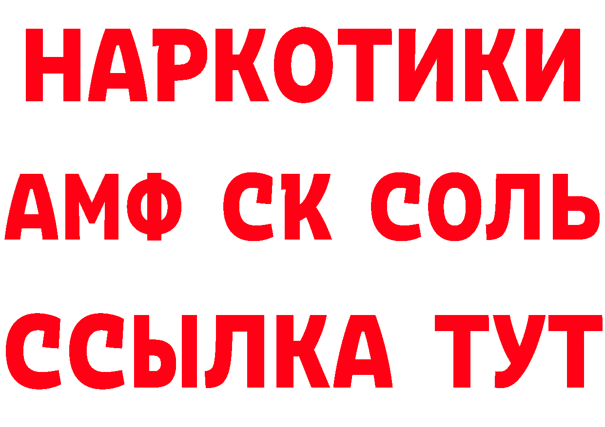 ТГК жижа ТОР даркнет гидра Покачи