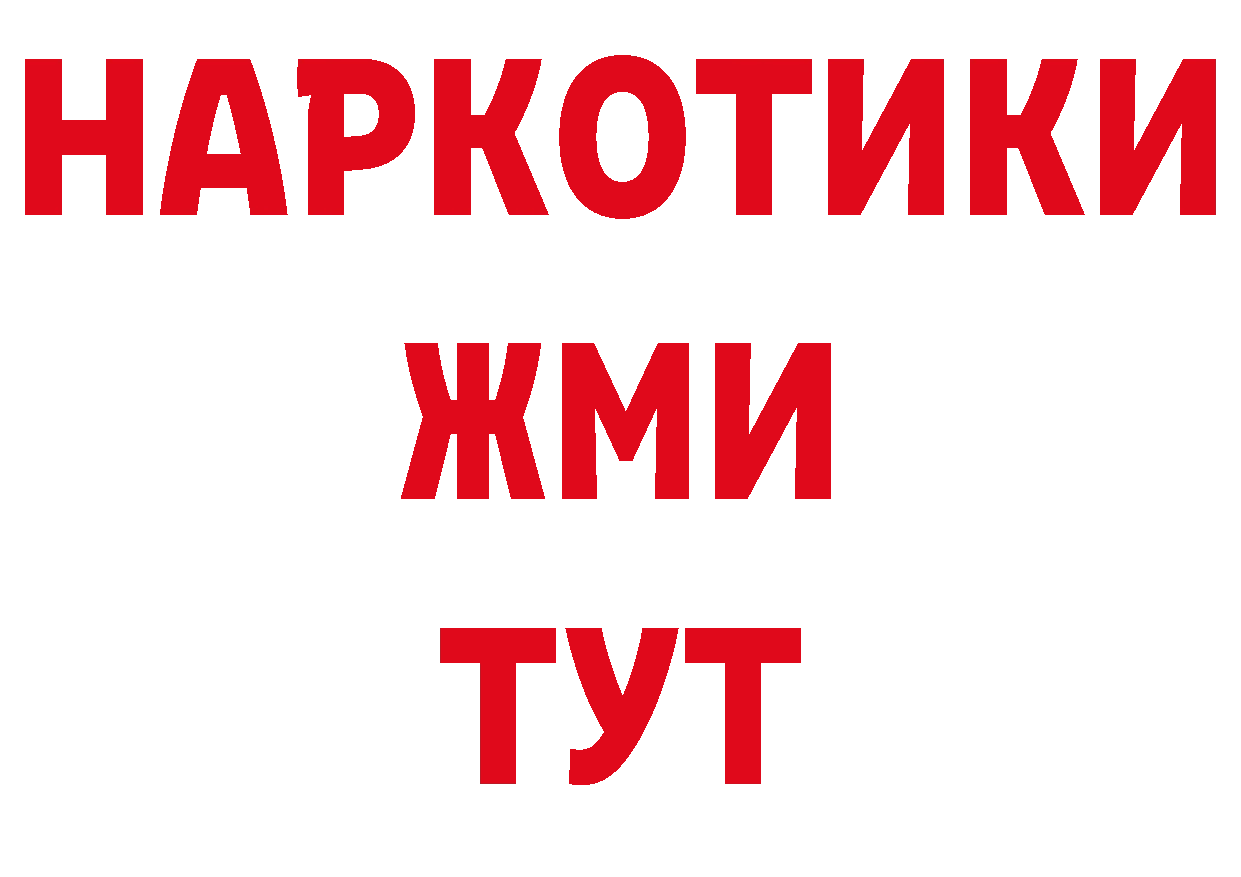 Магазины продажи наркотиков сайты даркнета какой сайт Покачи