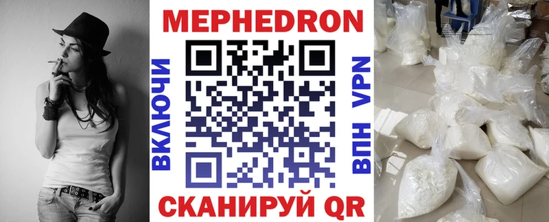 МЯУ-МЯУ кристаллы купить закладку Покачи