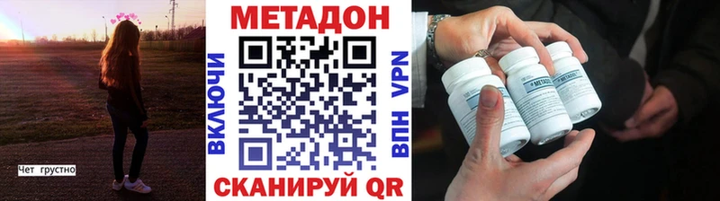 hydra как зайти  купить наркотики цена  Покачи  Метадон кристалл 