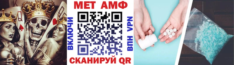 купить закладку  Покачи  МЕТАМФЕТАМИН Methamphetamine 