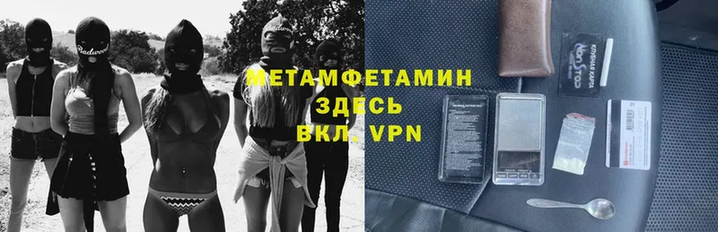 цены наркотик  МЕГА зеркало  Метамфетамин Methamphetamine  Покачи 