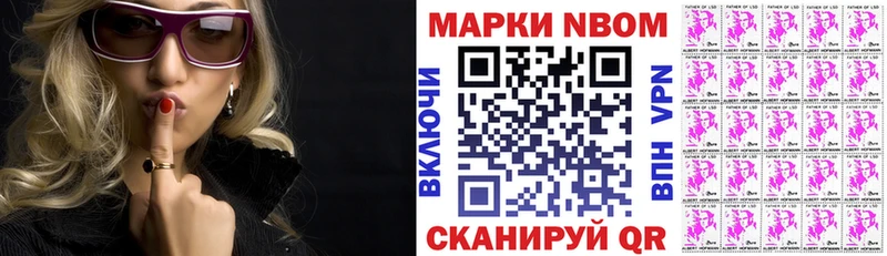Марки 25I-NBOMe 1,5мг  где купить   Покачи 